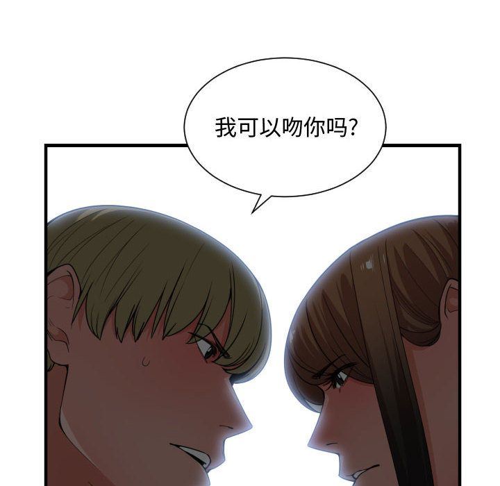 有什么了不起的!  第29话 漫画图片42.jpg