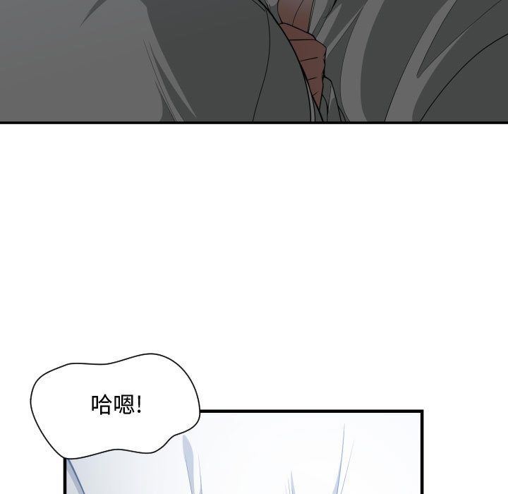 有什么了不起的!  第29话 漫画图片49.jpg