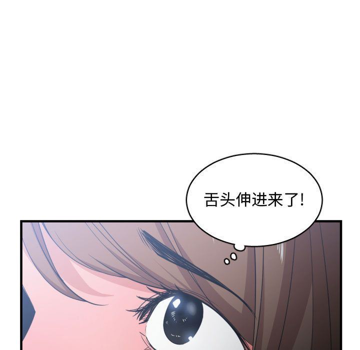 有什么了不起的!  第29话 漫画图片55.jpg