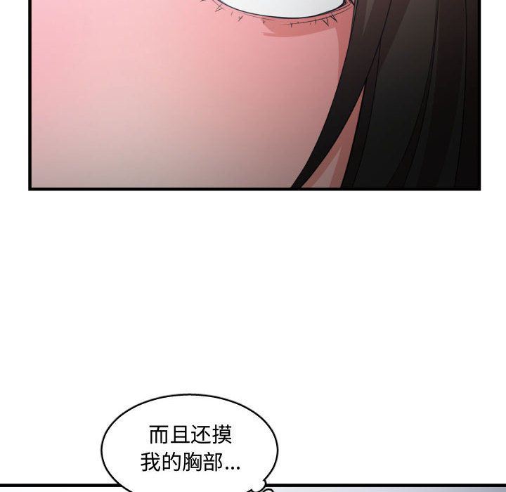 有什么了不起的!  第29话 漫画图片56.jpg