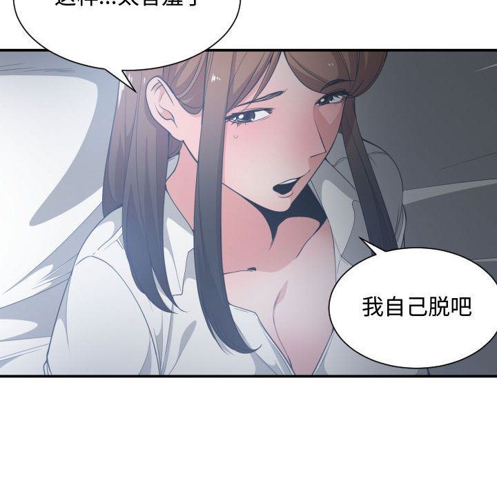 有什么了不起的!  第29话 漫画图片72.jpg