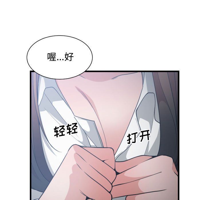 有什么了不起的!  第29话 漫画图片73.jpg