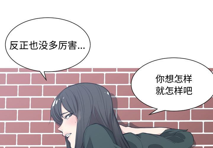 有什么了不起的!  3 漫画图片1.jpg