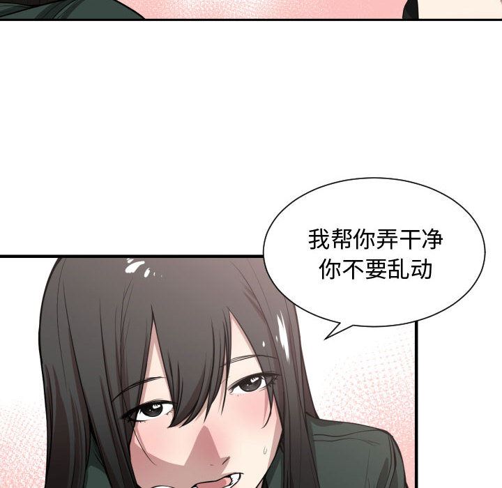 有什么了不起的!  3 漫画图片35.jpg