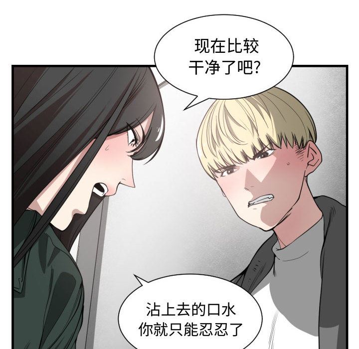 有什么了不起的!  3 漫画图片47.jpg