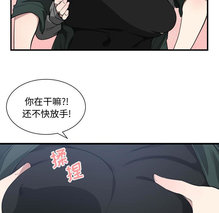 有什么了不起的!  3 漫画图片52.jpg