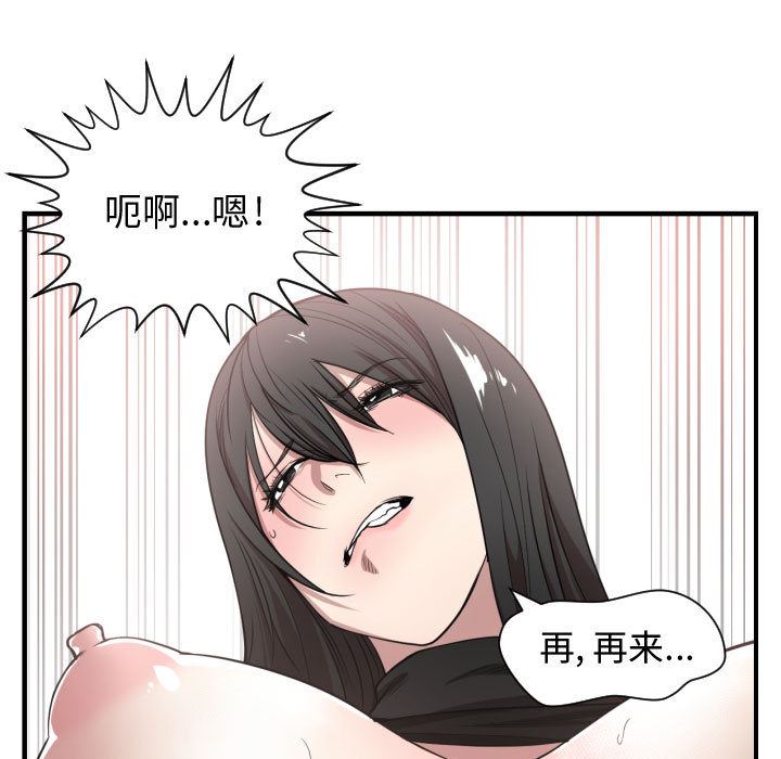 有什么了不起的!  3 漫画图片80.jpg