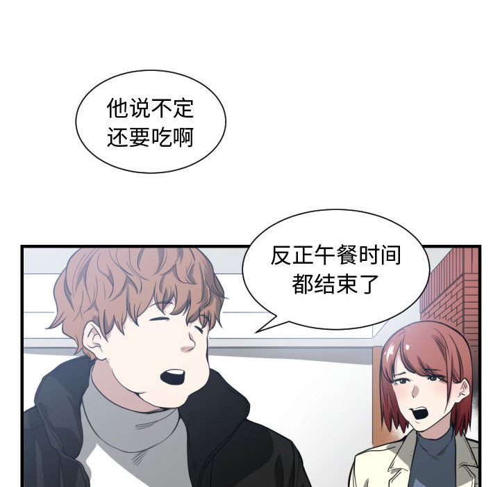 有什么了不起的!  3 漫画图片89.jpg