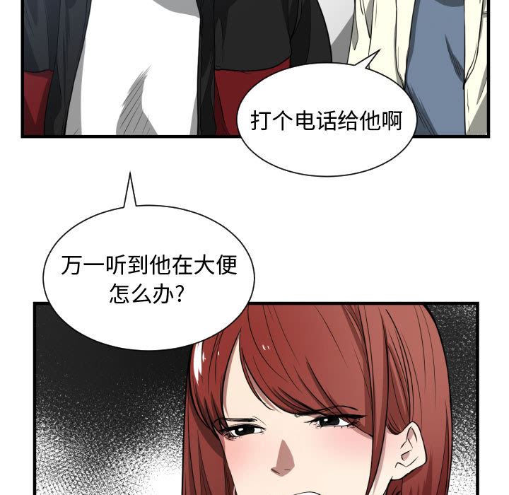 有什么了不起的!  3 漫画图片90.jpg