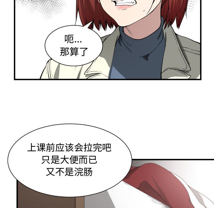 有什么了不起的!  3 漫画图片91.jpg