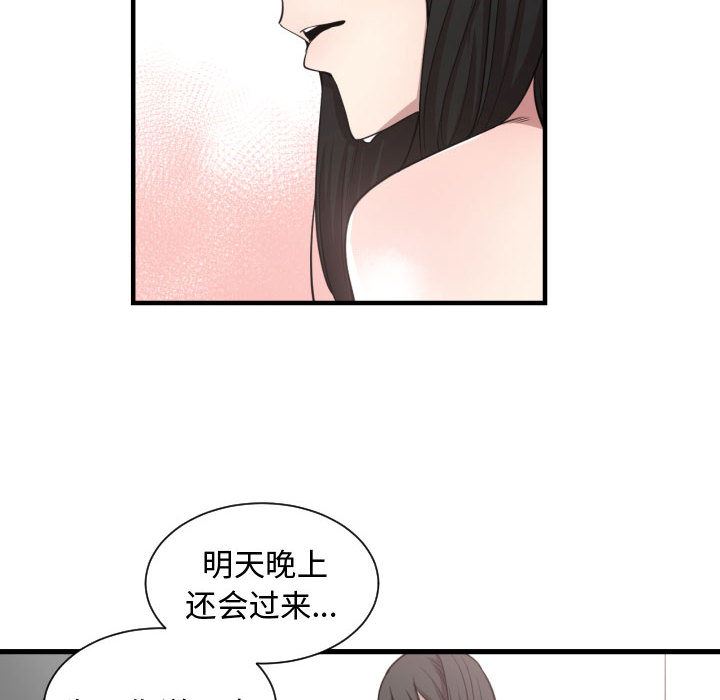 有什么了不起的!  3 漫画图片99.jpg