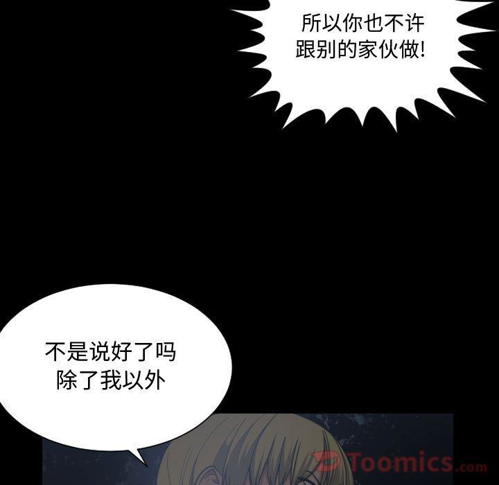 有什么了不起的!  第30话 漫画图片9.jpg