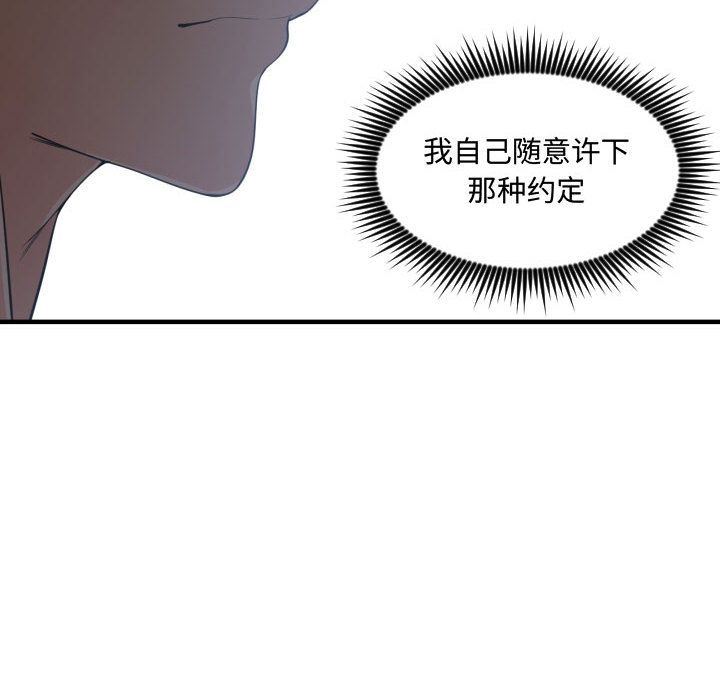 韩国污漫画 有什麼瞭不起的! 第30话 12