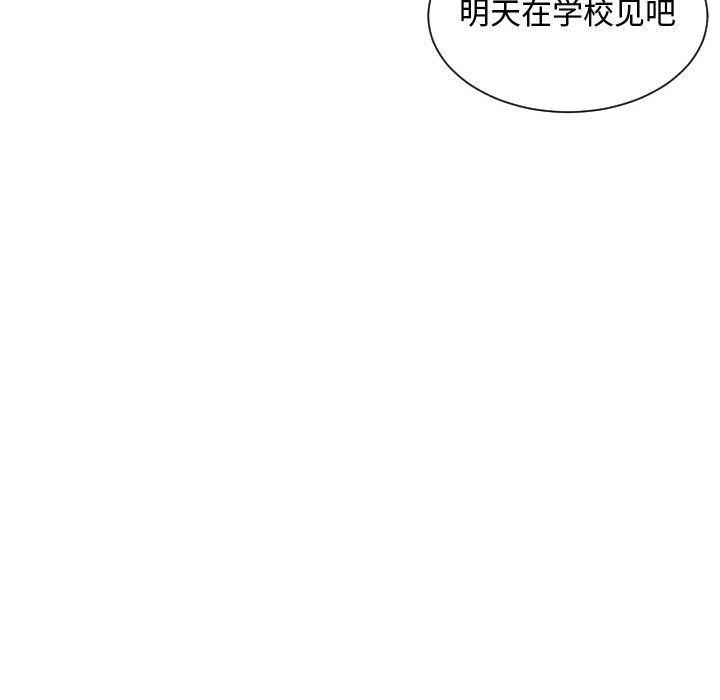 韩国污漫画 有什麼瞭不起的! 第30话 28