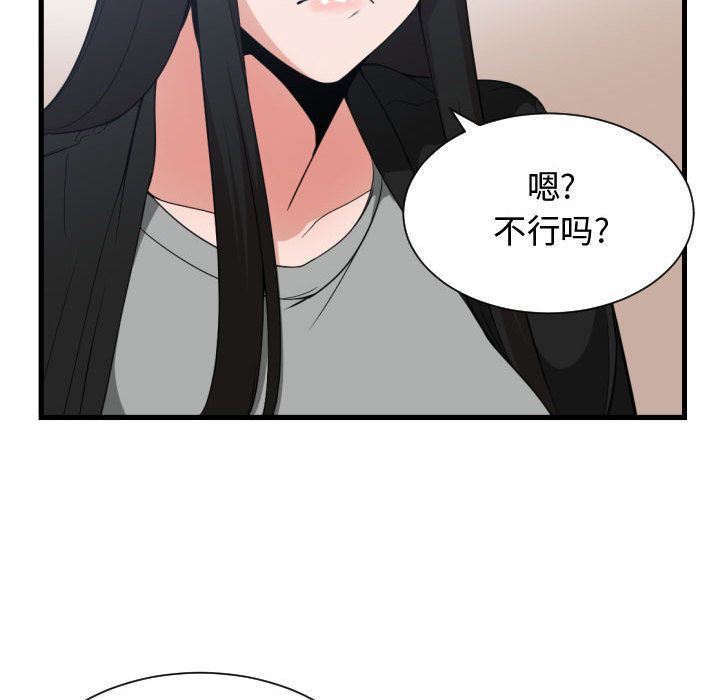 有什么了不起的!  第30话 漫画图片72.jpg