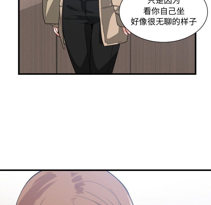 有什么了不起的!  第30话 漫画图片74.jpg