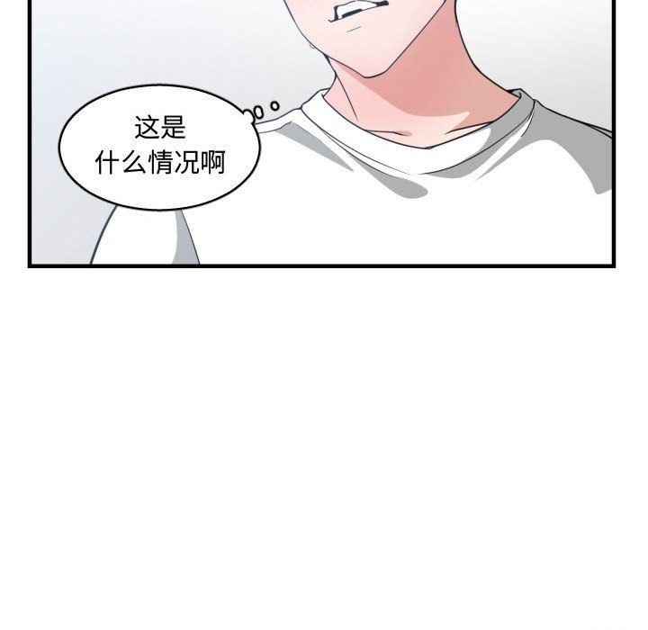 有什么了不起的!  第30话 漫画图片81.jpg