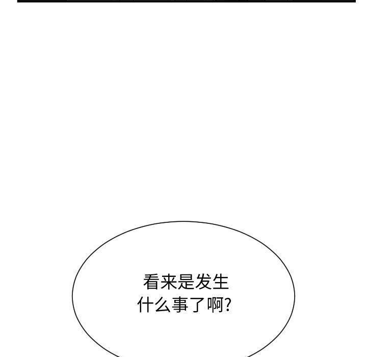 有什么了不起的!  第31话 漫画图片21.jpg