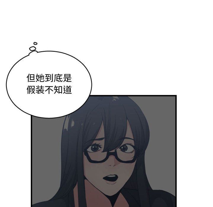 有什么了不起的!  第31话 漫画图片30.jpg