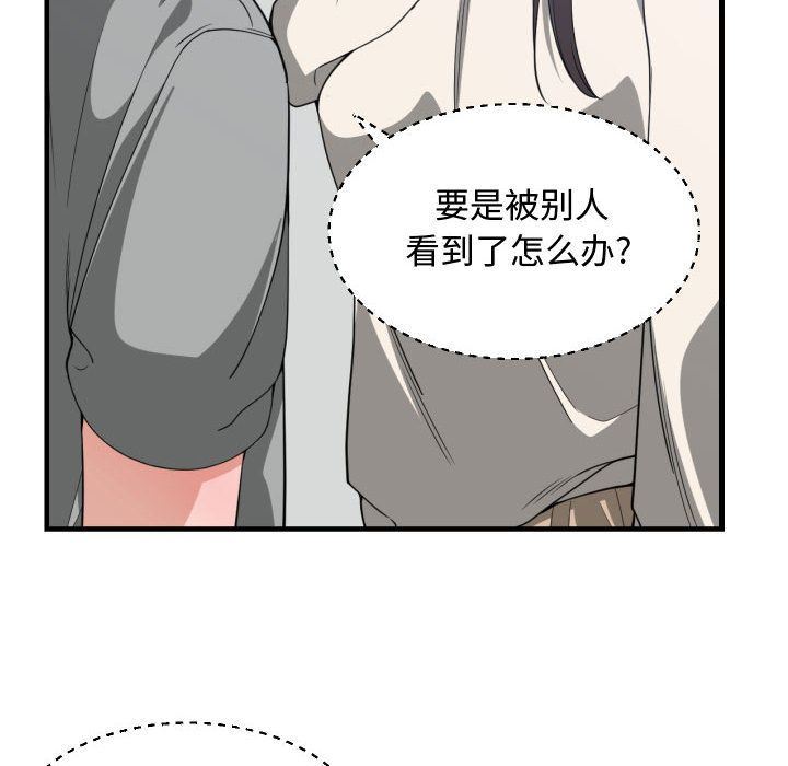 有什么了不起的!  第31话 漫画图片59.jpg