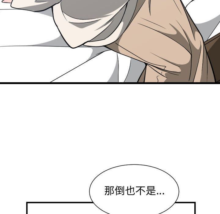 有什么了不起的!  第31话 漫画图片69.jpg