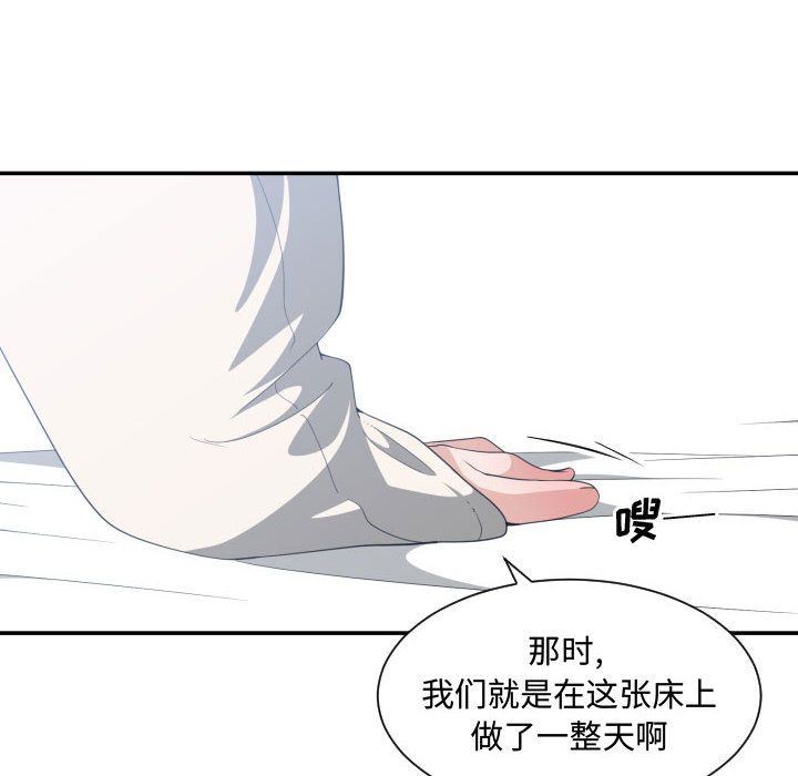 韩国污漫画 有什麼瞭不起的! 第31话 73