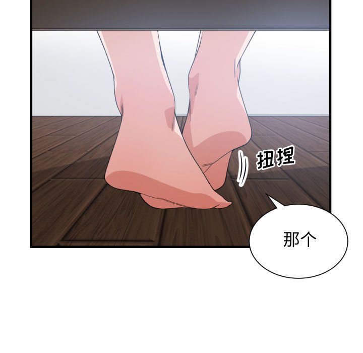 有什么了不起的!  第31话 漫画图片82.jpg