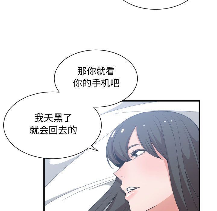 有什么了不起的!  第31话 漫画图片100.jpg