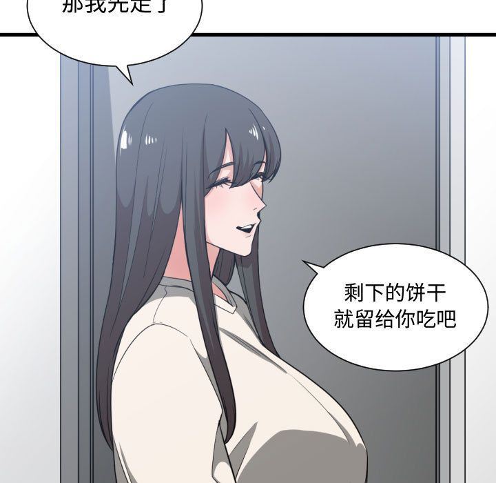 有什么了不起的!  第31话 漫画图片106.jpg