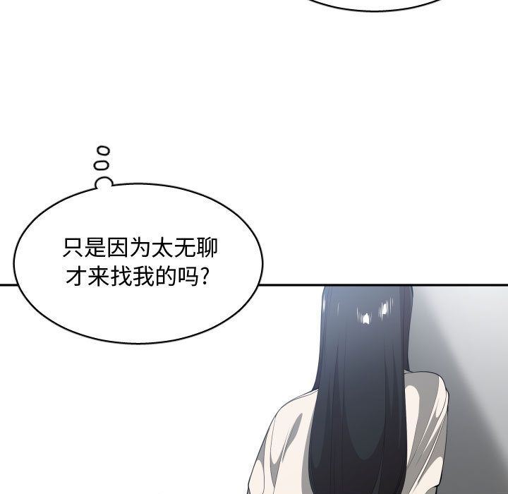 有什么了不起的!  第31话 漫画图片110.jpg