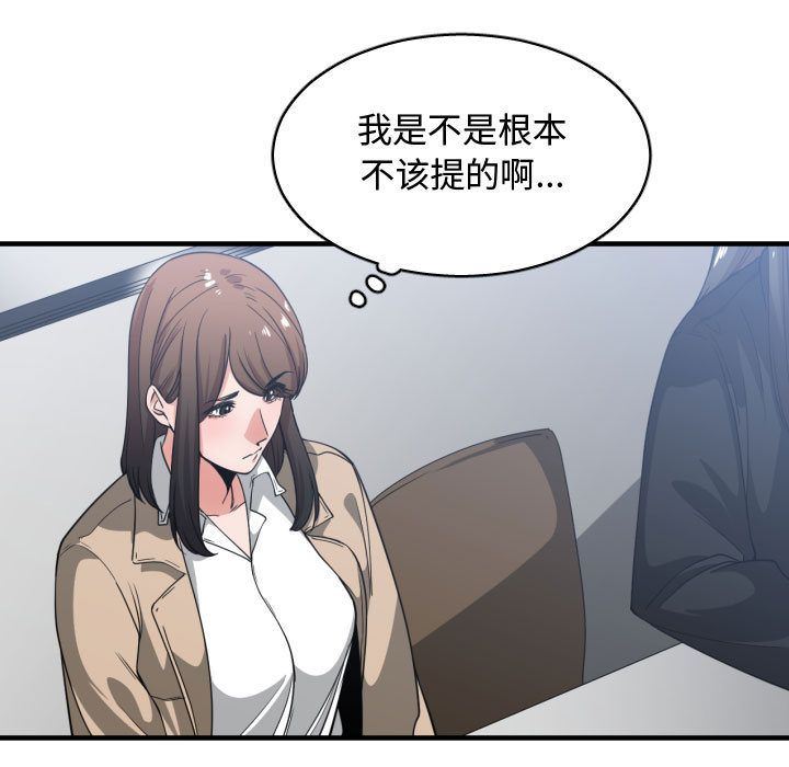 有什么了不起的!  第31话 漫画图片15.jpg