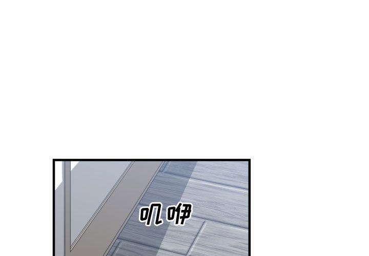 有什么了不起的!  第32话 漫画图片1.jpg