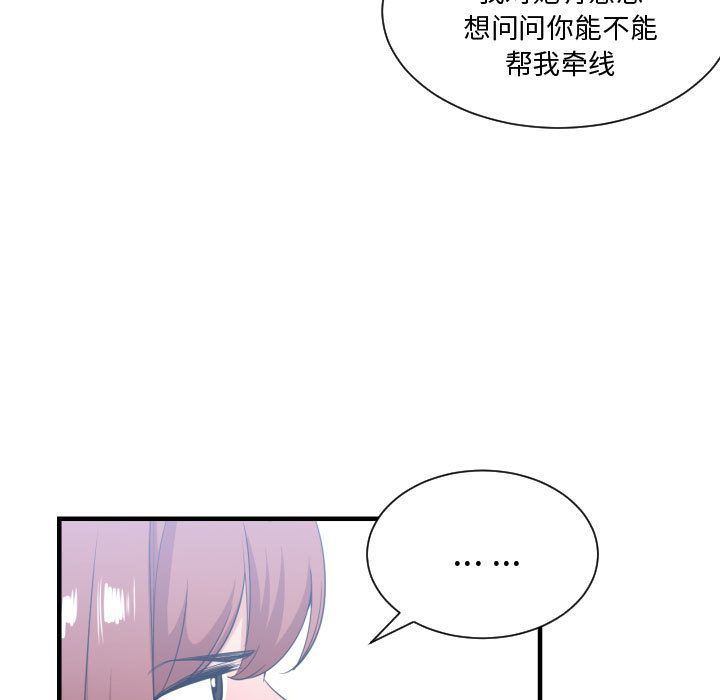 有什么了不起的!  第32话 漫画图片23.jpg