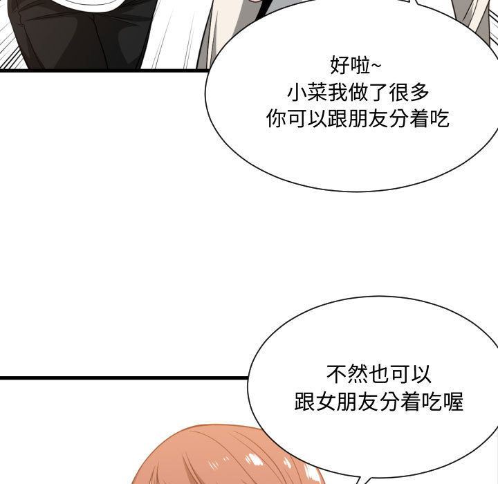 有什么了不起的!  第32话 漫画图片59.jpg