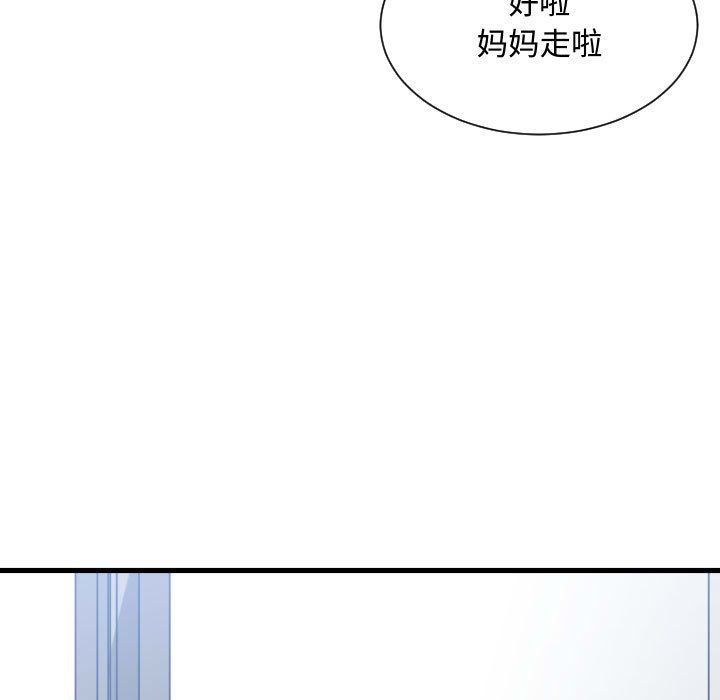 有什么了不起的!  第32话 漫画图片63.jpg