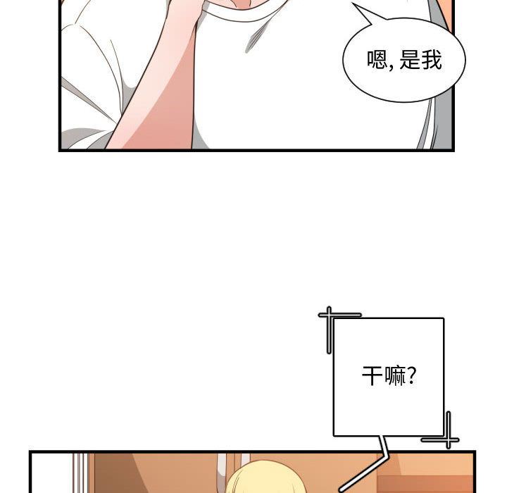 有什么了不起的!  第32话 漫画图片102.jpg