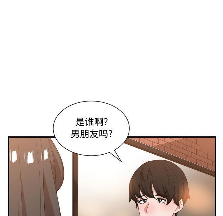 有什么了不起的!  第32话 漫画图片116.jpg