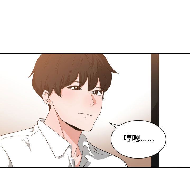 有什么了不起的!  第33话 漫画图片5.jpg