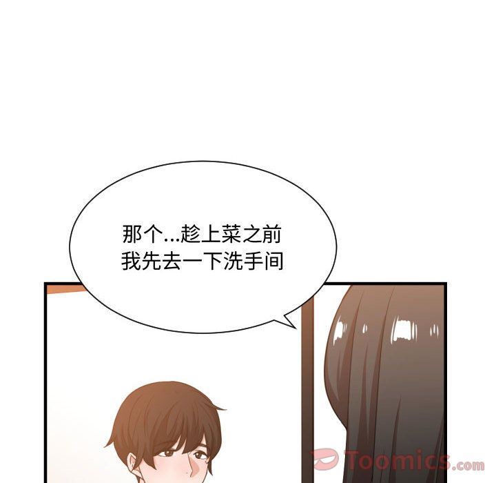 有什么了不起的!  第33话 漫画图片6.jpg