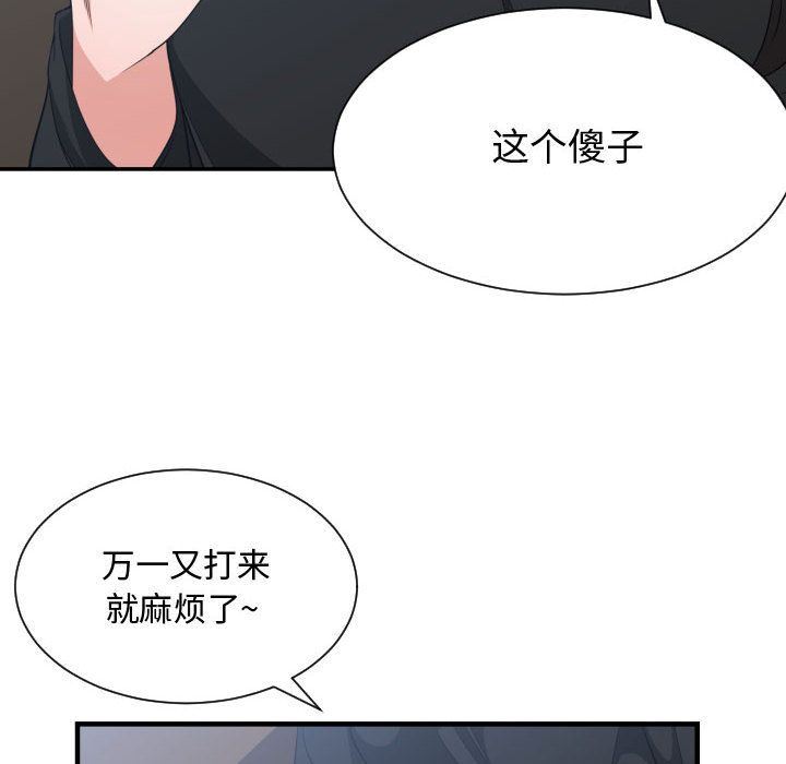 韩国污漫画 有什麼瞭不起的! 第33话 18