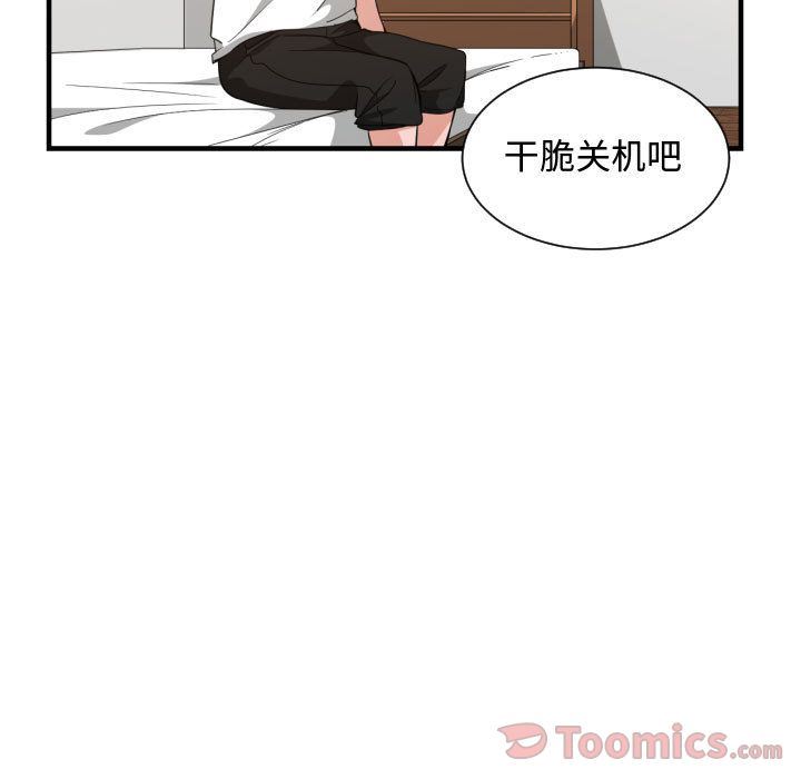 有什么了不起的!  第33话 漫画图片21.jpg