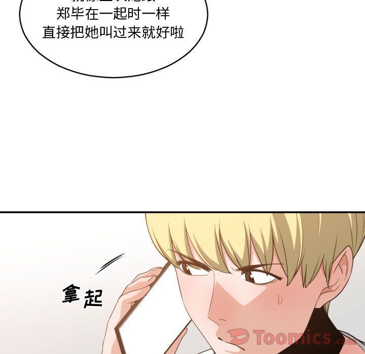 有什么了不起的!  第33话 漫画图片31.jpg