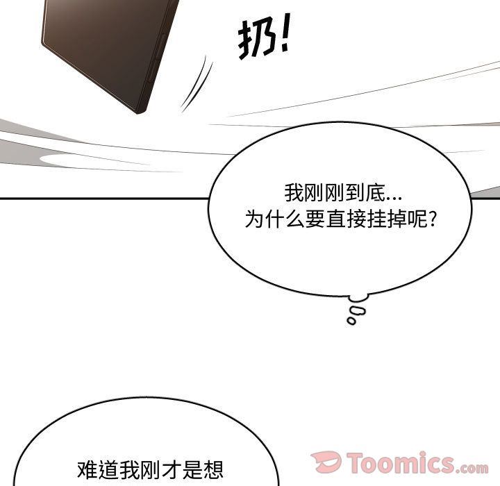 有什么了不起的!  第33话 漫画图片39.jpg