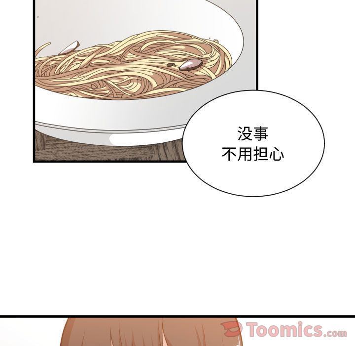 有什么了不起的!  第33话 漫画图片51.jpg