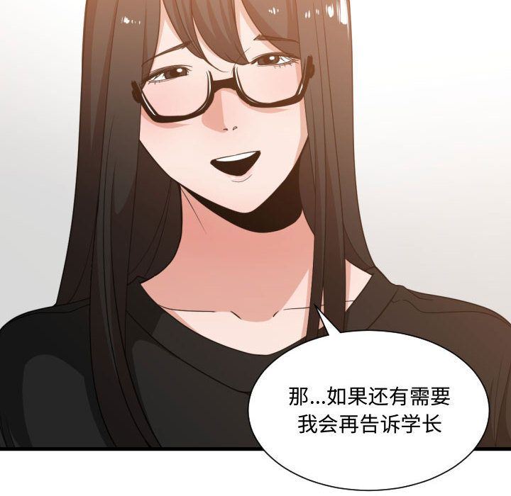 有什么了不起的!  第33话 漫画图片52.jpg