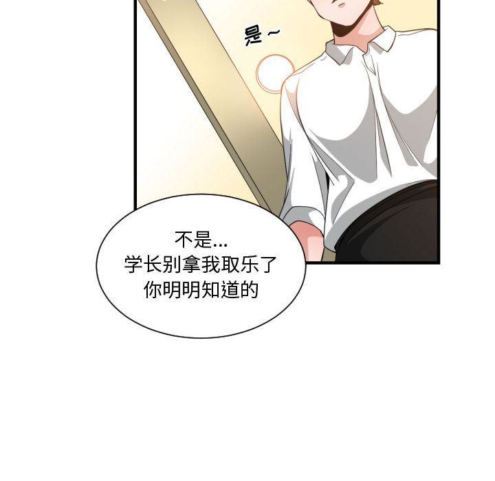 有什么了不起的!  第33话 漫画图片58.jpg