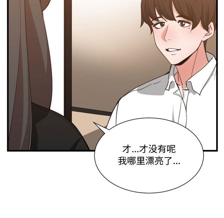 有什么了不起的!  第33话 漫画图片62.jpg