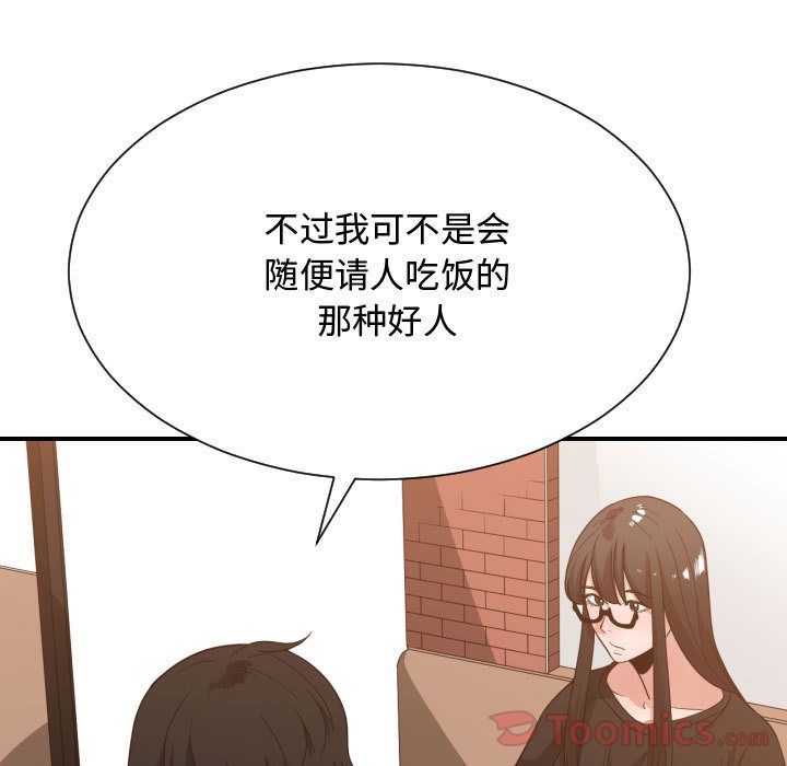 有什么了不起的!  第33话 漫画图片65.jpg