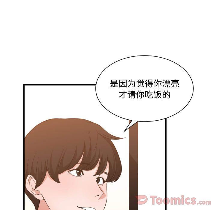 有什么了不起的!  第33话 漫画图片67.jpg