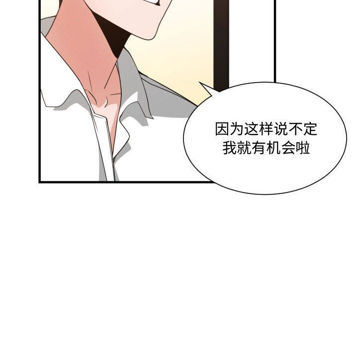 有什么了不起的!  第33话 漫画图片68.jpg